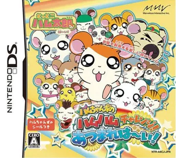 Tottoko Hamutaro Haai! - Ham-chans no Ham Ham Challenge! Atsumare Haai! (Japan) box cover front